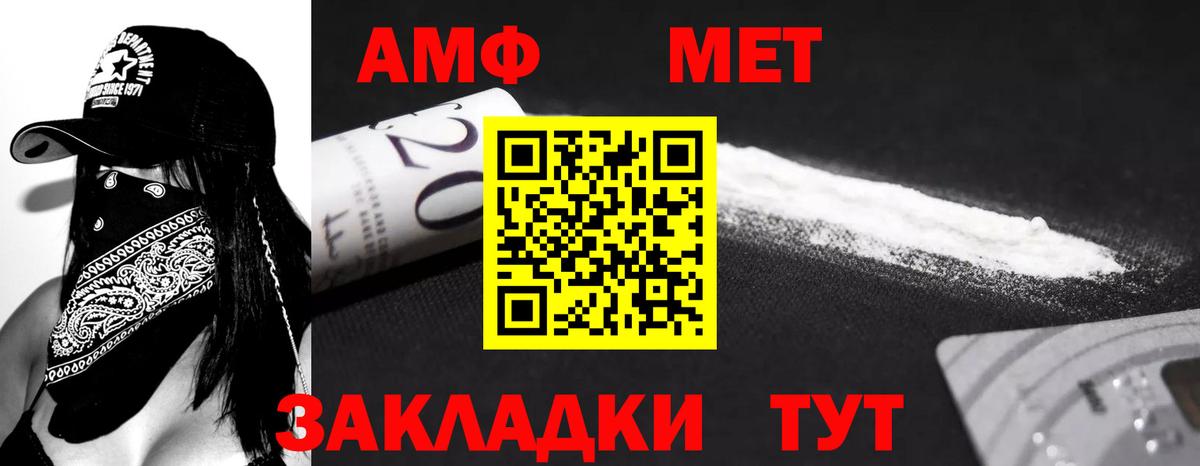АМФЕТАМИН Premium  АМФЕТАМИН  Ейск  Вход с VPN 