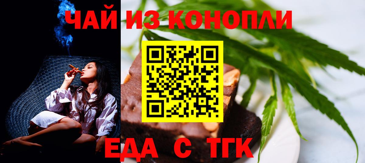 Ейск  Canna-Cookies конопля  Вход с VPN 