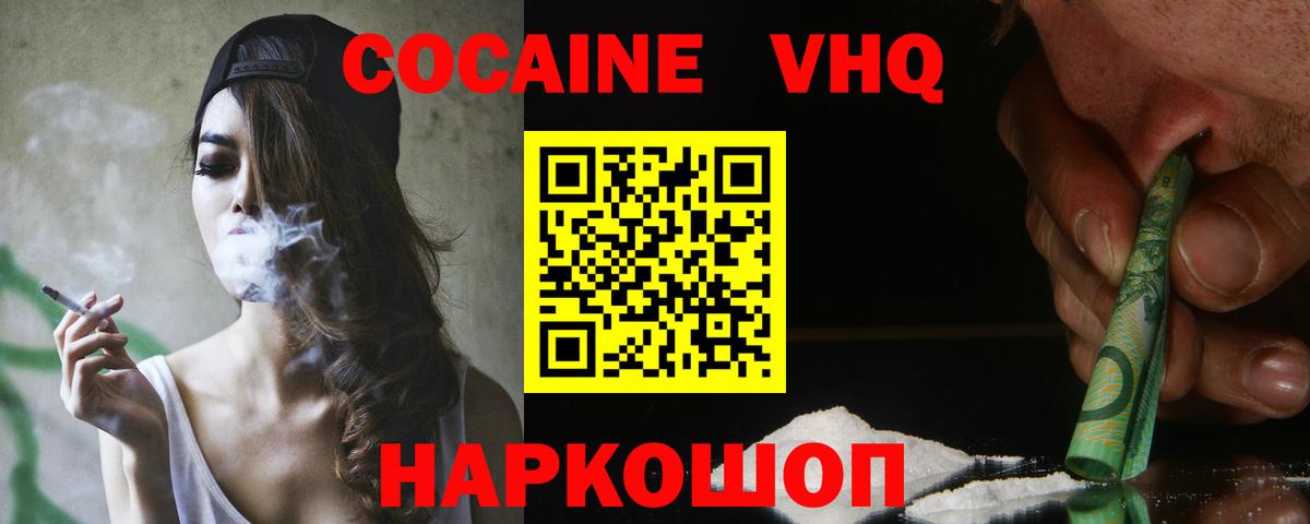 Cocaine FishScale Ейск
