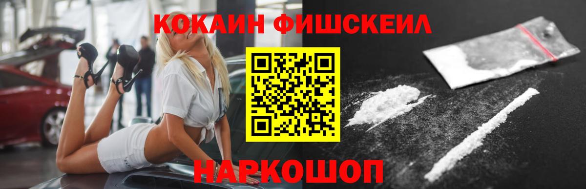 магазин  наркотиков  COCAIN  Ейск  Вход с VPN  COCAIN 99% 