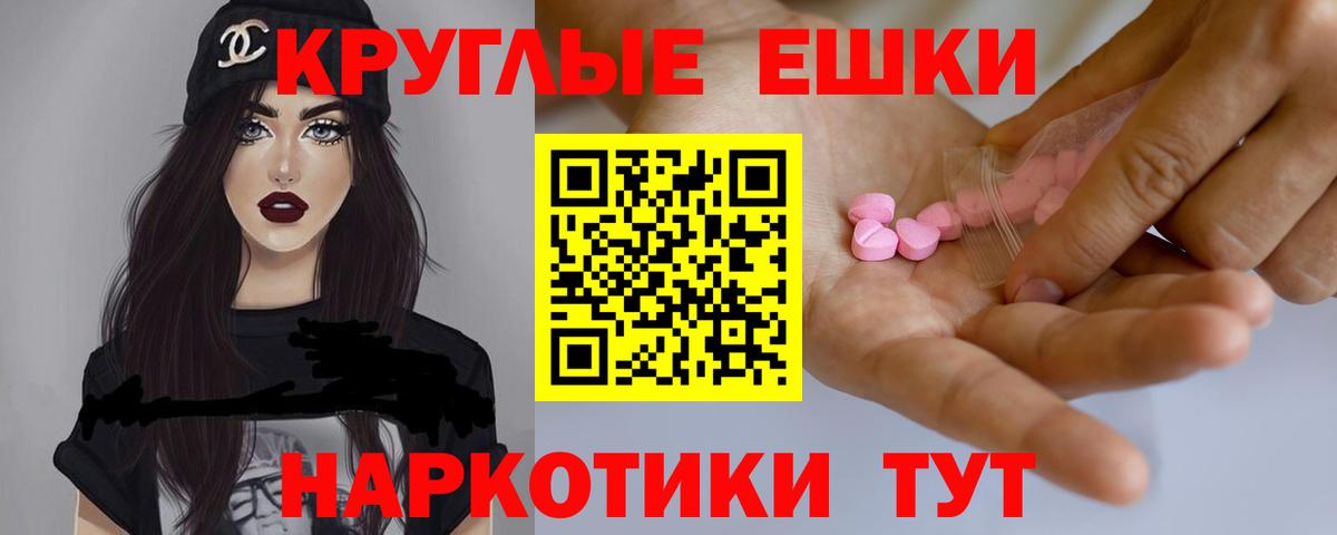 Экстази 300 mg  ЭКСТАЗИ  Ейск  Ecstasy ешки  Вход с VPN 