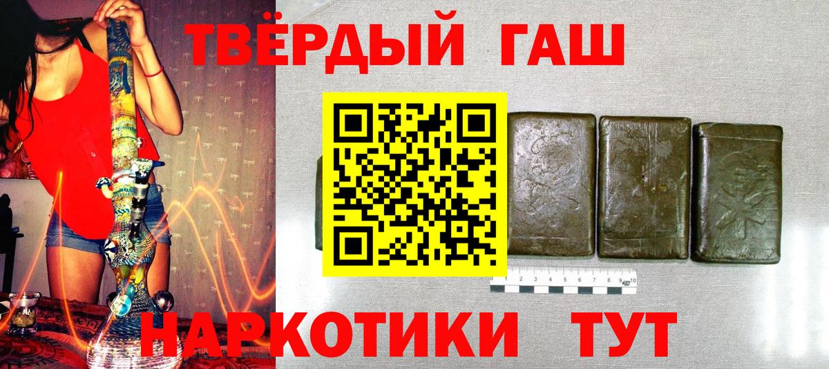 Ейск  Гашиш  ГАШИШ Premium  Вход с VPN  купить  сайты  ГАШ убойный 
