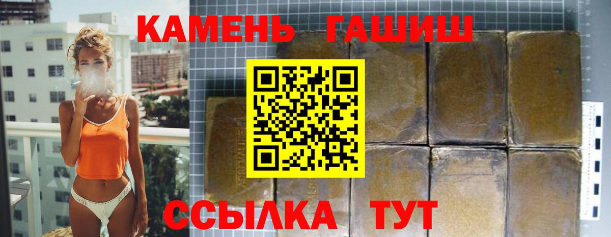 Гашиш ice o lator Ейск