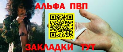 ALPHA-PVP Заволжье