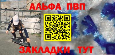 ALPHA-PVP Заволжье