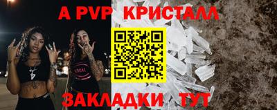 ALPHA-PVP Заволжье