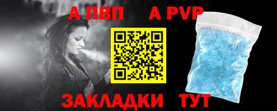 ALPHA-PVP Заволжье