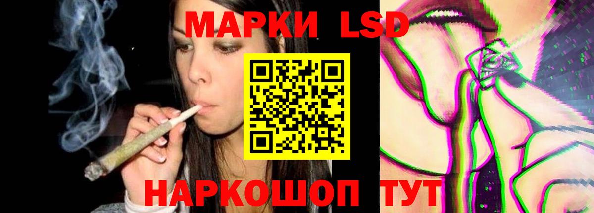 LSD-25 экстази ecstasy Ейск