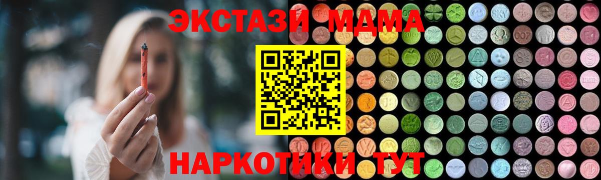 Меф МЯУ МЯУ   АМФЕТАМИН кристаллы  Ейск  ГАШ  Вход с VPN 