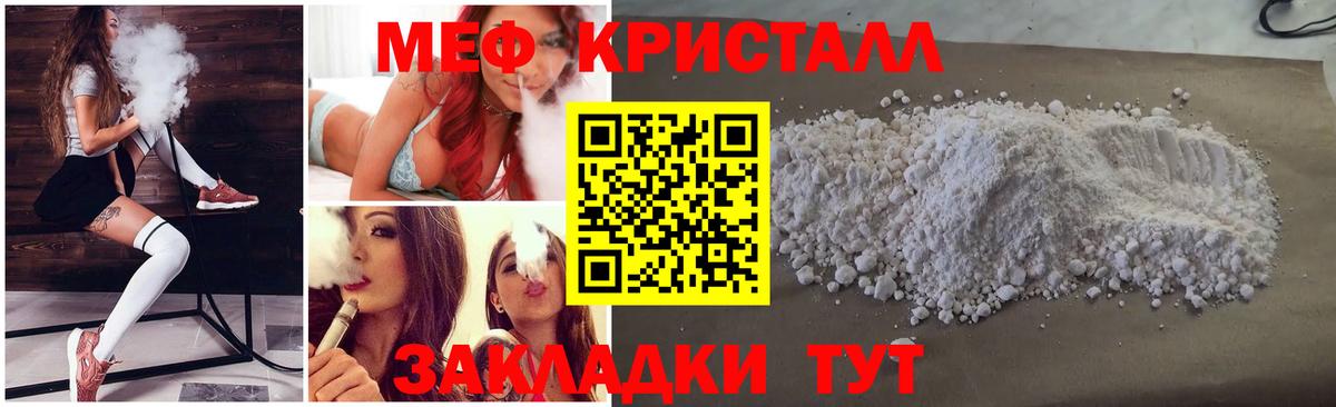 Мефедрон  Ейск