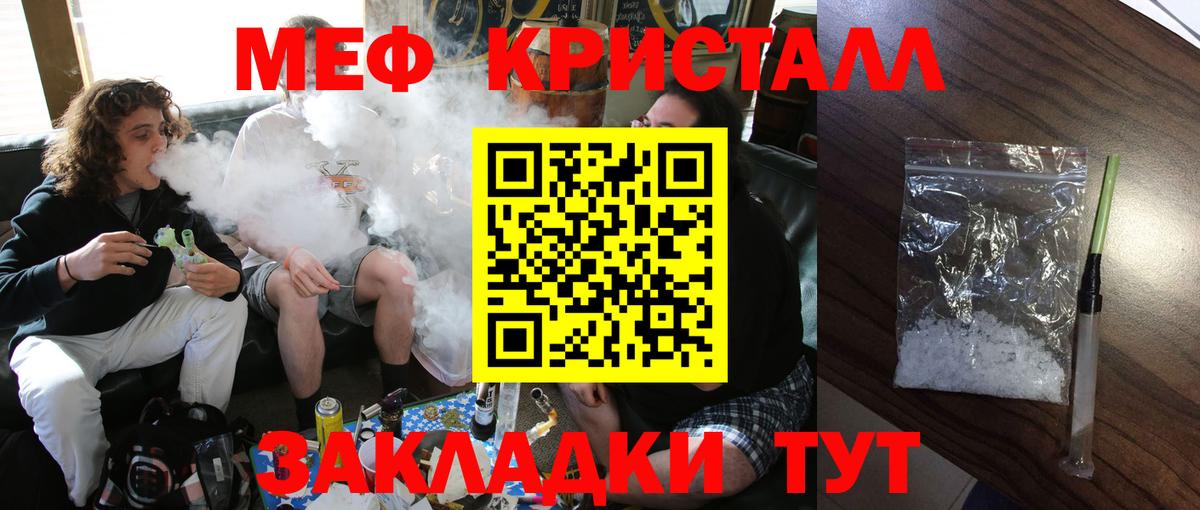 Мефедрон  Вход с VPN  МЕФ мяу мяу  Ейск  МЯУ-МЯУ кристаллы  Мефедрон 