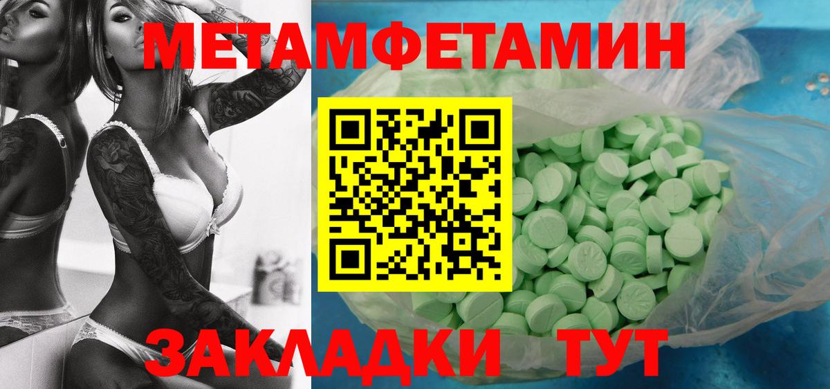 Метамфетамин кристалл  Метамфетамин кристалл  Вход с VPN  Ейск 