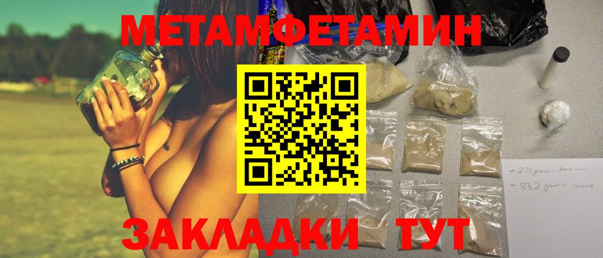 Метамфетамин витя Ейск
