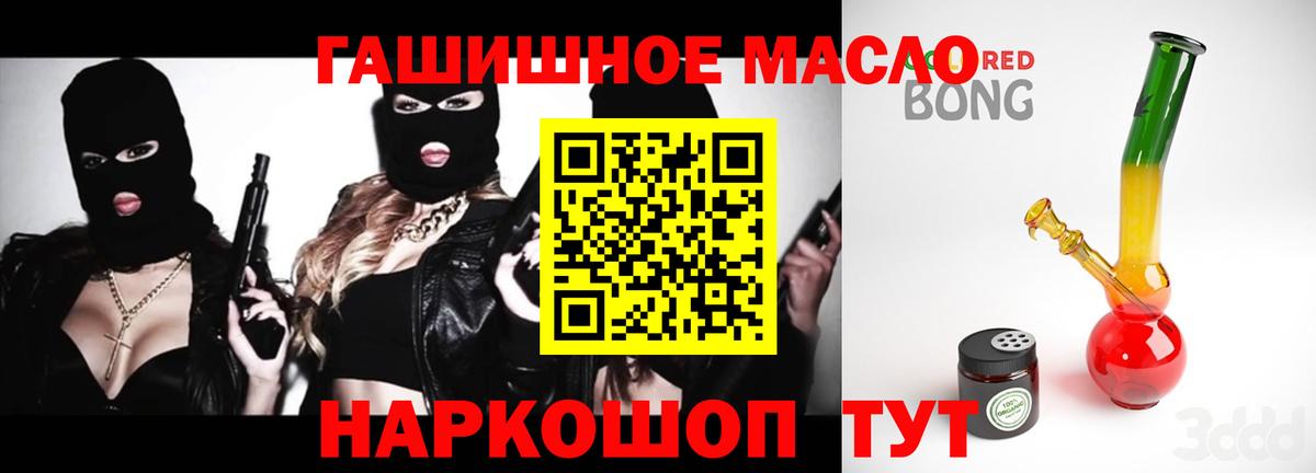 Ейск  ТГК вейп  Вход с VPN 